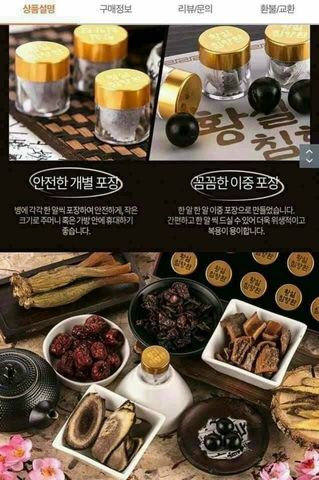 An Cung Bổ Não Trầm Hương NongHyup Hàn Quốc - Hộp 60 Viên Thảo Dược Hỗ Trợ Sức Khỏe Cho Người Cao Tuổi