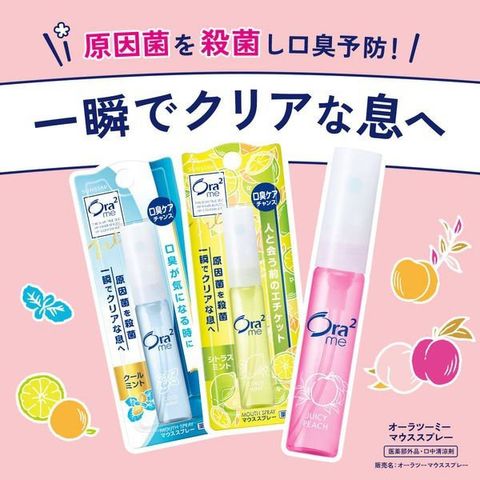 Nước Xịt Thơm Miệng Sunstar Ora2 6ml - Khử Mùi Hôi Hiệu Quả, Hơi Thở Thơm Tho, Tiện Lợi Mang Theo, Sản Phẩm Nhật Bản