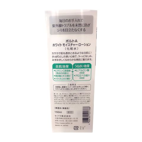 Lotion Dưỡng Trắng Da Pourto A White Moisture Lotion 150ml