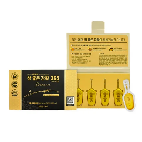 Tinh Nghệ Nano 365 Curcumin Premium Ji Chang-Wook Version hộp 32 tép