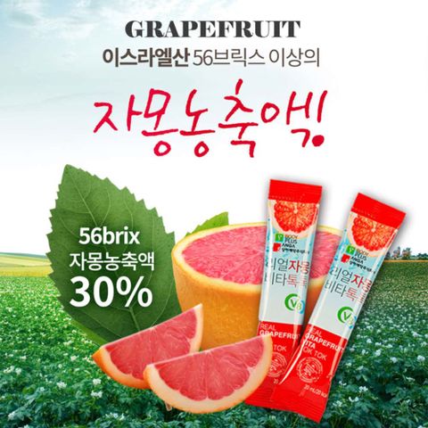 Nước ép bưởi đỏ hỗ trợ giảm cân Sanga Hàn Quốc hộp 30 gói