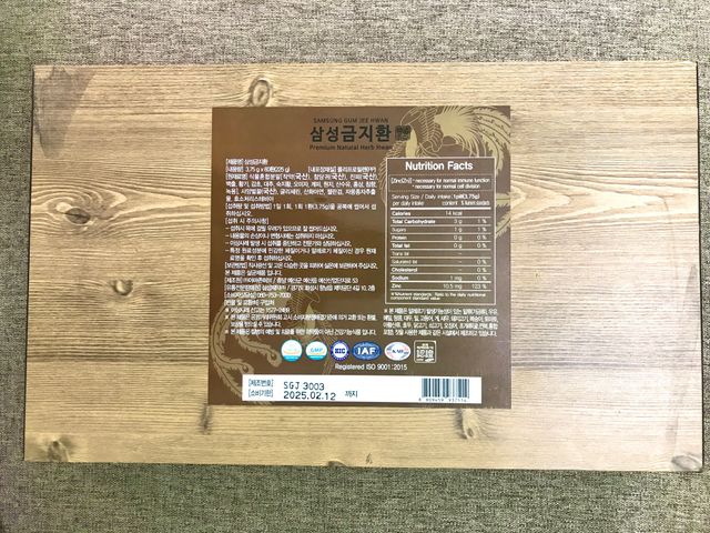 An Cung Ngưu Hoàng Hoàn Hàn Quốc 60 Viên Hỗ Trợ Phòng Ngừa Đột Quỵ - Hộp Gỗ Nâu Dinh Dưỡng Tốt Cho Sức Khỏe