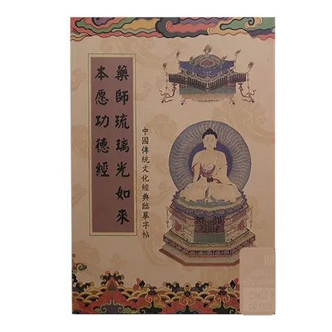Vở Chép Kinh Dược Sư Chữ Hán In Mờ KP13 (Chép Kinh Phật)