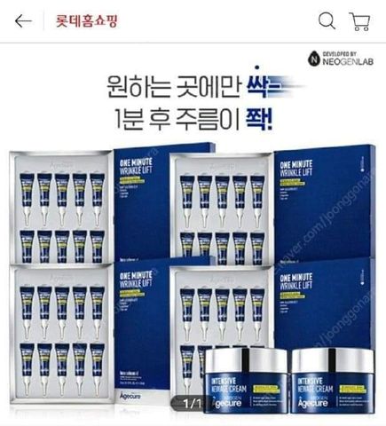 Tinh chất Âgecure Neogen One Minute Hỗ Trợ Giảm Nhăn Da