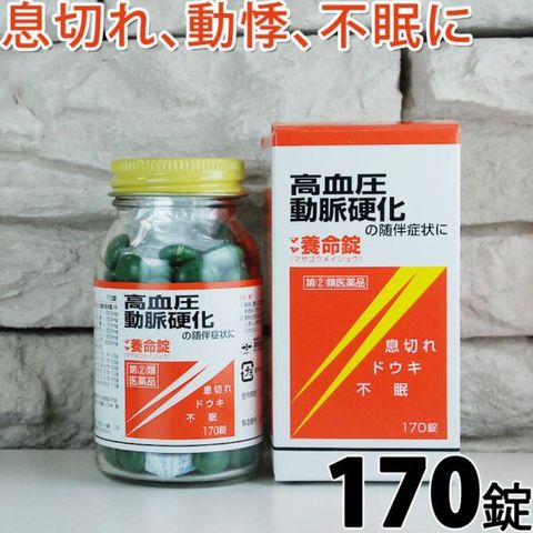 Viên Uống Điều Hoà Huyết Áp Maya Yomeijyo 170 Viên