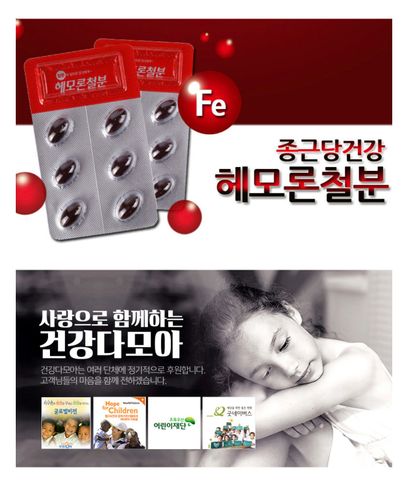 Viên uống bổ sung sắt Hemoron Chong Kun Dang Hàn Quốc - 120 viên giải pháp tăng cường sức khỏe cho phụ nữ và thanh thiếu niên thiếu sắt