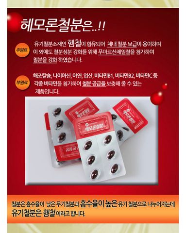 Viên uống bổ sung sắt Hemoron Chong Kun Dang Hàn Quốc - 120 viên giải pháp tăng cường sức khỏe cho phụ nữ và thanh thiếu niên thiếu sắt