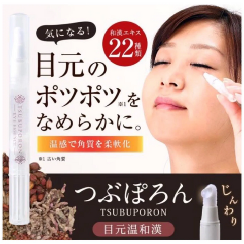 Kem trị mụn thịt Tsubuporon Nhật Bản - Giảm mụn quanh mắt từ thiên nhiên, an toàn và hiệu quả nhanh chóng.