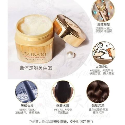 Kem ủ tóc Tsubaki Premium EX Repair Mask 180g - Sản phẩm nổi tiếng Nhật Bản, nuôi dưỡng tóc mềm mượt, phục hồi hư tổn.
