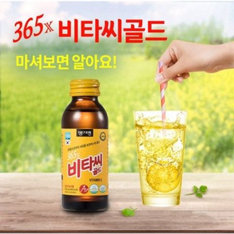 Nước Uống Bổ Sung Vitamin C 365X Gold Hàn Quốc 100ml x 10 Lọ - Tăng Cường Miễn Dịch, Làm Đẹp Da, Phục Hồi Năng Lượng