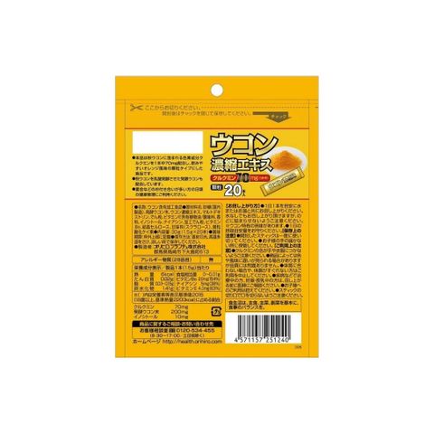 Tinh Bột Nghệ Giải Rượu Ukon Orihiro 20 Gói - Hỗ Trợ Giải Rượu Từ Thiên Nhiên, Bảo Vệ Gan, Giảm Cảm Giác Say Rượu