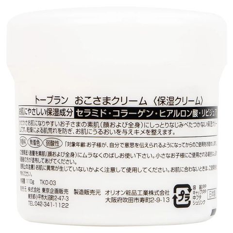 Kem bôi dưỡng ẩm , chống nứt nẻ cho bé To-Plan Okosama Cream 110g
