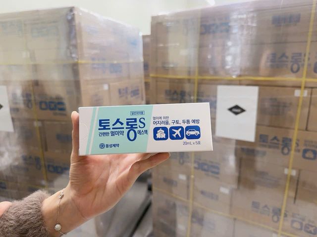 Nước chống say tàu xe Dongsung Hàn Quốc hộp 5 gói x 20ml