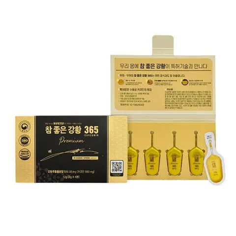 Tinh Nghệ Nano 365 Curcumin Premium Ji Chang-Wook Version (32 Tép) 105535