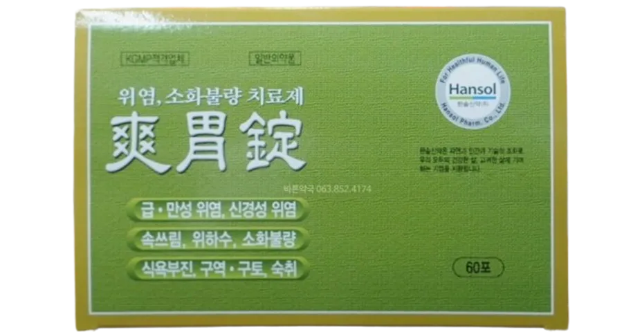 Viên uống đông y hỗ trợ giảm đau dạ dày Hansol Hàn Quốc 60 gói