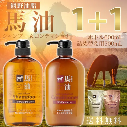 Dầu Gội Dầu Xả Mỡ Ngựa Nhật Bản Hokkaido 600ml - Mượt Mà, Dưỡng Tóc Khỏe, Không Silicon, Chăm Sóc Tóc Tự Nhiên