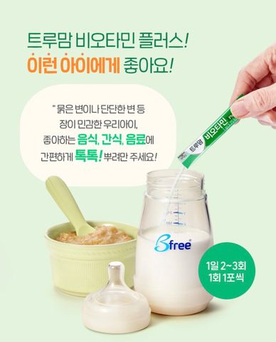 Men vi sinh ILDong Hàn Quốc 90 gói 90g - Hỗ trợ tiêu hóa và sức khỏe đường ruột cho trẻ từ sơ sinh