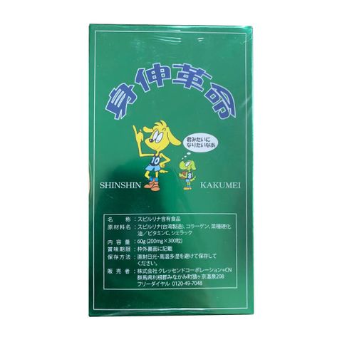 Tảo Shin Shin Kakumei 300 Viên - Hỗ Trợ Tăng Chiều Cao Trẻ Em Nhật Bản - Sản Phẩm Phát Triển Chiều Cao Từ 6-19 Tuổi