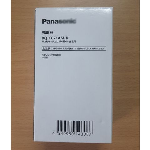 Sạc Pin Thông Minh Eneloop Panasonic BQ-CC71AM-K - Sạc AA/AAA Nhật Bản, Tự Ngắt, Phát Hiện Pin Lỗi, An Toàn Khi Sử Dụng