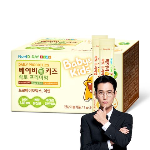 Men Vi Sinh Trẻ Em Nutri D-Day Lacto Premium - Bổ Sung 6 Tỷ Lợi Khuẩn, Hỗ Trợ Tiêu Hóa và Sức Đề Kháng cho Trẻ Từ 1 Tuổi