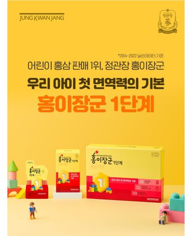 Nước hồng sâm trẻ em cao cấp KGC Kid Tonic Step1 (3-4 tuổi)