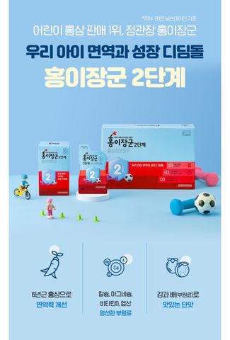 Nước hồng sâm trẻ em cao cấp KGC Kid Tonic Step 2 (4 – 6 tuổi)