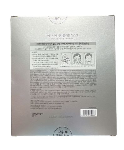 Mặt Nạ MediAnser Vita Collagen Mask 37g Hàn Quốc