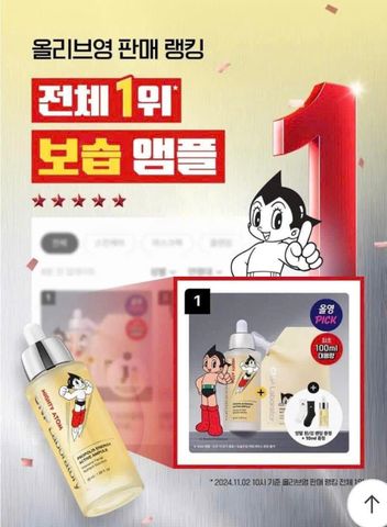Set Tinh Chất Keo Ong CNP Laboratory Propolis Ampule 50ml x 2