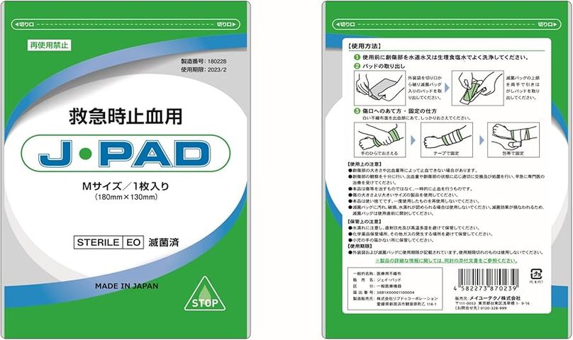 Miếng Dán Cầm Máu Khẩn Cấp JPAD - Giải Pháp Y Tế Đáng Tin, Cấu Trúc Ba Lớp Hấp Thụ Nước Hiệu Quả, Thiết Kế Tiện Lợi
