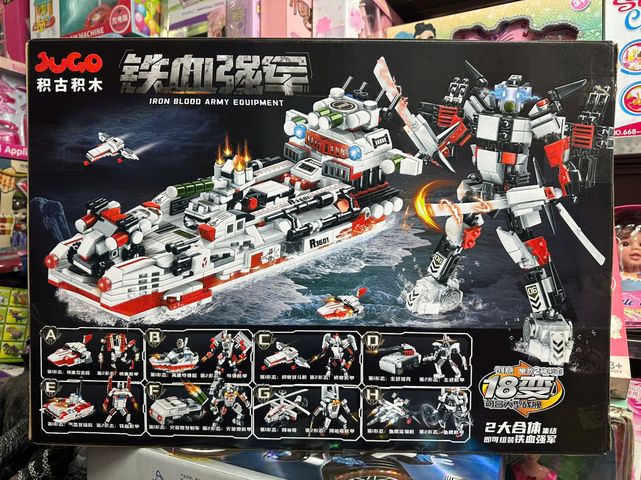 Đồ chơi lắp ráp robot tàu chiến R3601 Iron blood Army Equipment