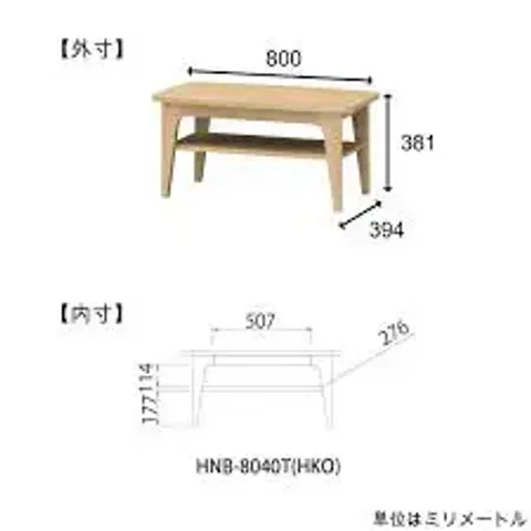 Bàn trà Honobora Japan 8040T - Bàn sofa gỗ tự nhiên công nghiệp - Thiết kế hiện đại, sang trọng cho không gian sống