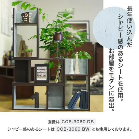 Kệ Trang Trí Cobinus Japan 3060 - Kệ Sách Màu Nâu Đậm, Phong Cách Hiện Đại, Đồ Nội Thất Nhật Bản