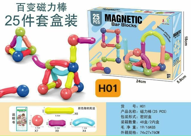 Đồ Chơi Lắp Ráp Thanh Nam Châm 25 Chi Tiết Magnetic Bar Blocks H01 - Phát Triển Tư Duy Sáng Tạo Cho Trẻ Em