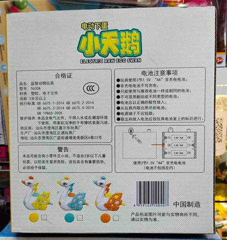 Đồ Chơi Thiên Nga Đẻ Trứng Pin - Đèn LED Nhiều Màu, Âm Thanh Vui Nhộn Dành Cho Trẻ Em Từ 3 Tuổi