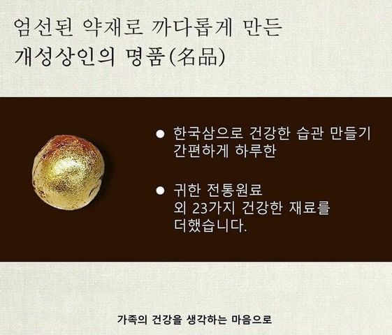 Viên uống An Cung Ngưu Hoàng Daehan Hàn Quốc 10 viên - Hỗ trợ sức khỏe, điều hòa huyết áp, an thần tốt cho người cao tuổi