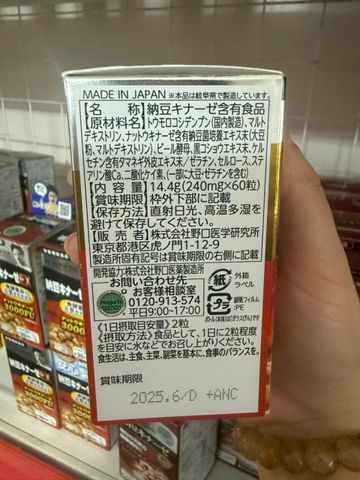 Viên Uống Natto Kinase 2000 FU Noguchi - Hỗ Trợ Ngăn Ngừa Đột Quỵ, Cải Thiện Huyết Áp, Tăng Tuần Hoàn Não - Thực Phẩm Chức Năng Nhật Bản