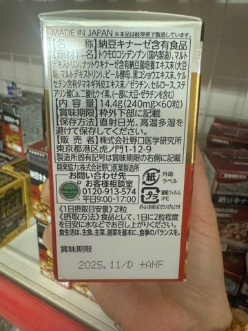 Viên Uống Natto Kinase 2000 FU Noguchi - Hỗ Trợ Ngăn Ngừa Đột Quỵ, Cải Thiện Huyết Áp, Tăng Tuần Hoàn Não - Thực Phẩm Chức Năng Nhật Bản