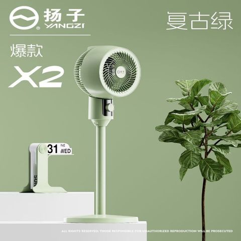 Quạt Đứng Lưu Thông Không Khí Yangzi X2 Cao Cấp - Quạt Cây Sang Trọng, Điều Chỉnh 3 Cấp Độ Gió, Phù Hợp với Không Gian 20㎡