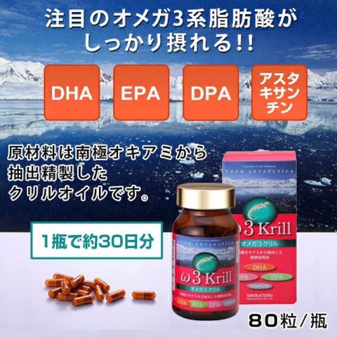 Dầu nhuyễn thể Omega 3 Krill Shiratori Nhật Bản 80 viên
