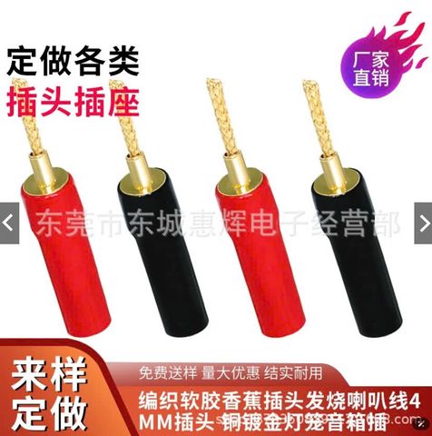 Jack Mỏ Chim Rời Kết Nối - Dây Đồng Bện Mạ Vàng Âm Thanh Sạch, Thiết Kế Gọn Nhẹ, Phích Cắm Loa Phổ Thông 2 Cái