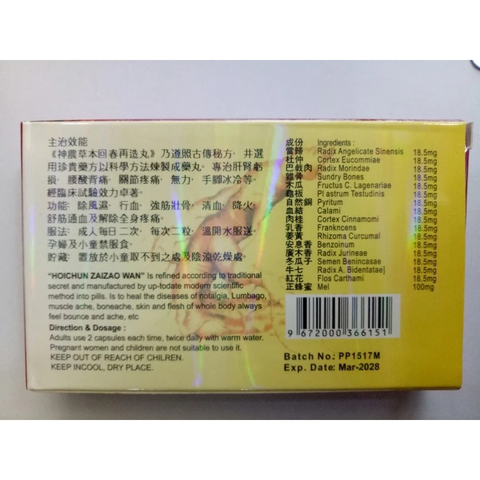 Nhân Sâm Hồi Xuân Tái Tạo Hoàn Hỗ Trợ Sức Khỏe Xương Khớp - Giảm Đau Nhức, Tê Mỏi Tay Chân (Hộp 20 Viên)