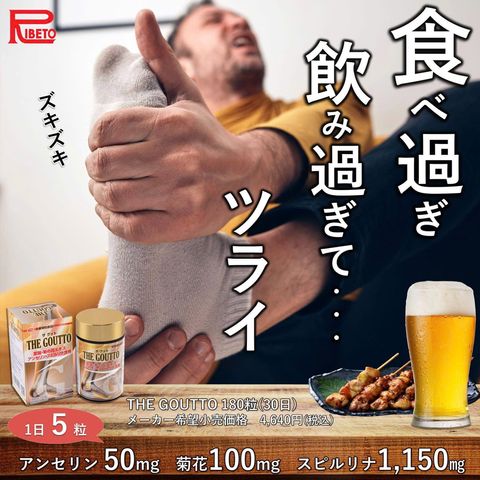Viên uống giảm gút The Goutto Nhật Bản 150 viên