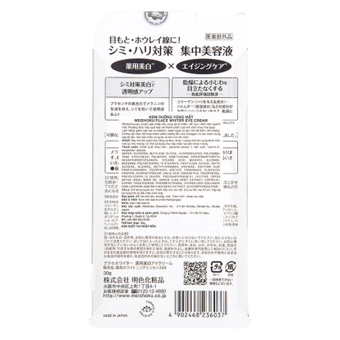 Kem Dưỡng Mắt Meishoku Placenta - Kem Trị Thâm Quầng Mắt, Giảm Bọng Mắt, Làm Sáng Da, Dưỡng Ẩm, Xuất Xứ Nhật Bản, 30g