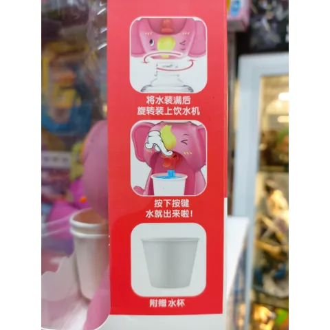 Đồ chơi đồ hàng cây nước uống hình con Voi màu hồng 9013