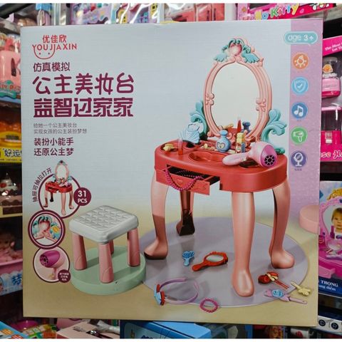 Đồ chơi bộ bàn trang điểm chạy bằng pin có đèn, nhạc, có ghế ngồi 678-2