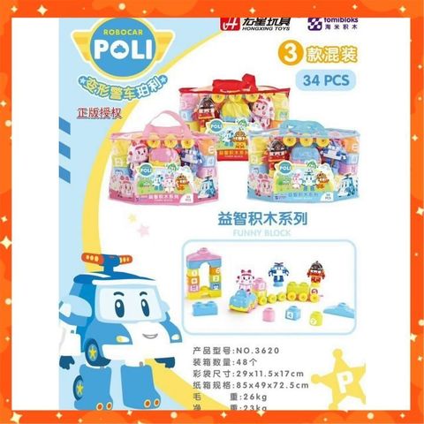 Đồ Chơi Xếp Hình Robocar Poli Funny Block 34pcs 3620 Chọn Ngẫu Nhiên