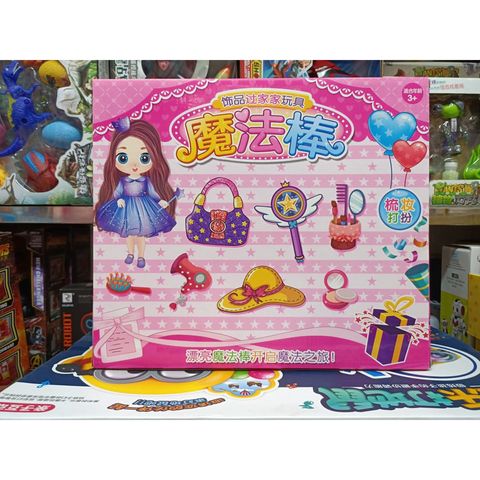 Set Đồ Chơi Trang Điểm Cho Bé #599-105