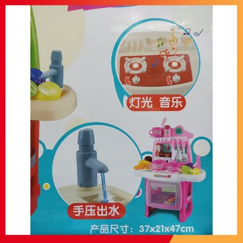 Set Đồ Chơi Nhà Bếp Lắp Pin Có Đèn Và Âm Thanh Kích Thước 37x21x47cm  #525-23