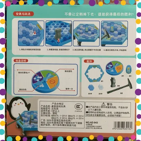 Đập Ô Băng Bẫy Chim Cánh Cụt Đồ Chơi Cho Bé (1219 HZ-043) Chọn Ngẫu Nhiên 2 Mẫu Bàn Hình Ngũ Giác