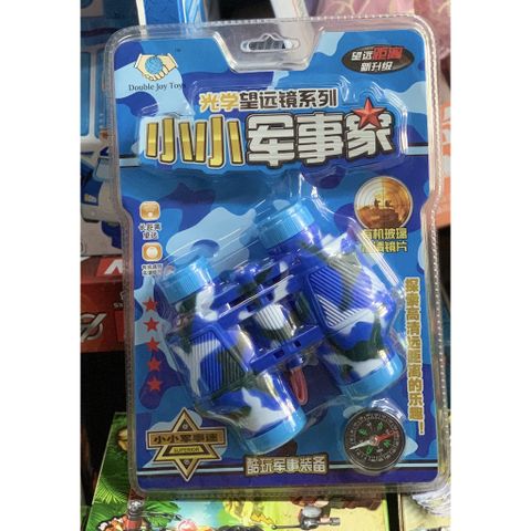 Bộ Ống Nhòm Cho Bé (102)